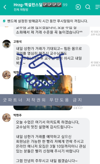  HHG 사기 지광석교수 사칭 리딩방 피해, 시간이 없습니다.