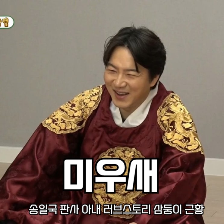 미우새 <b>송일국 판사 아내</b> 러브스토리 삼둥이 근황 미운우리새끼
