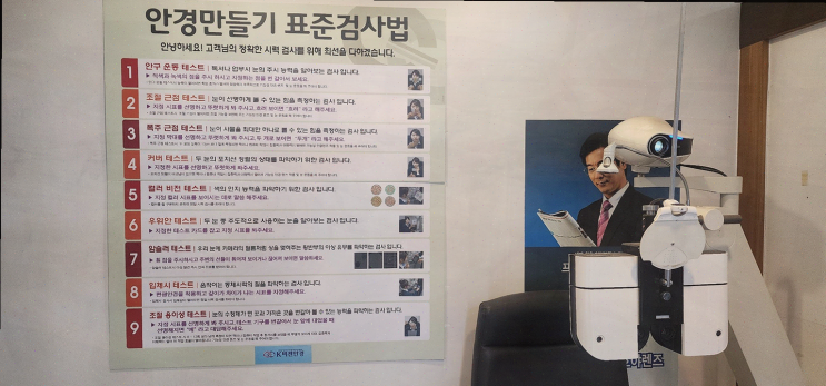  [안경리뷰] 경주 K비젼안경, 다양한 변색 선글라스 선택지