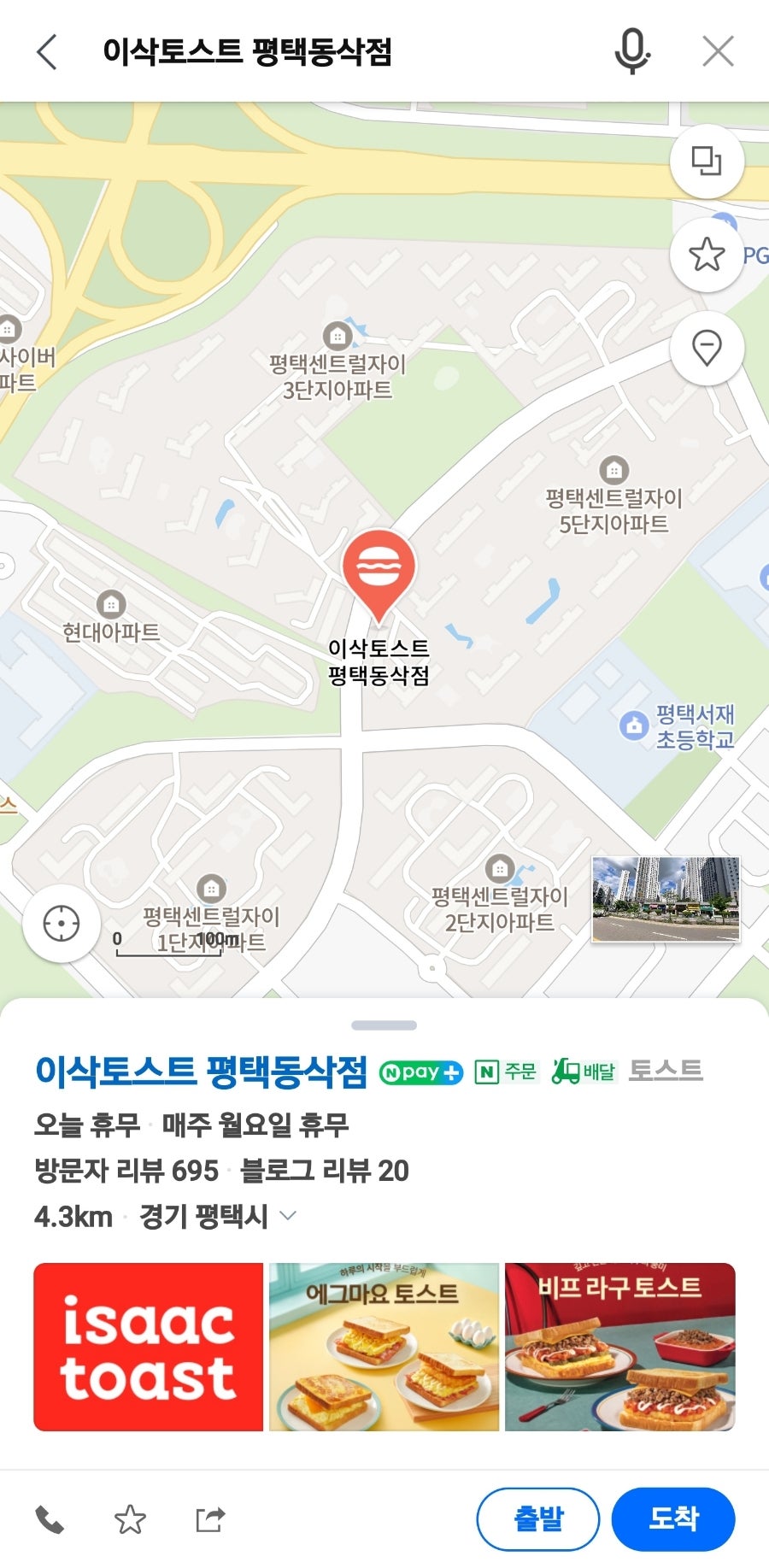 이삭토스트 평택동삭점 사진 3