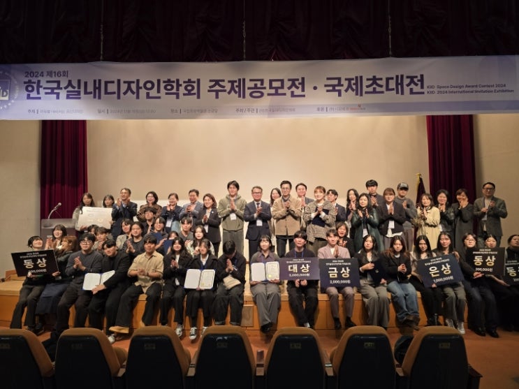  한국실내디자인학회, 2024 주제 공모전에 가톨릭대학교 배준성, 구한희 학생 대상 수상