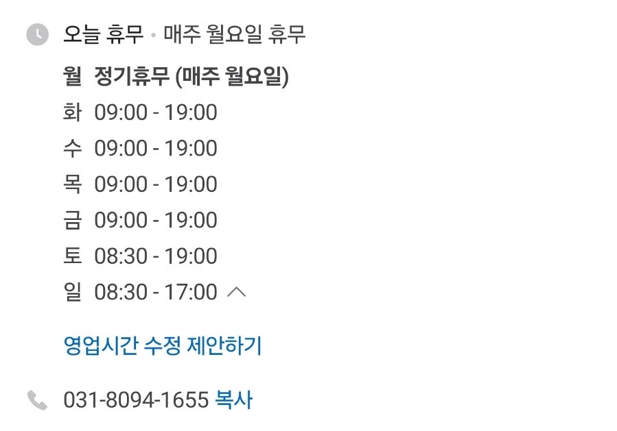 이삭토스트 평택동삭점 사진 5