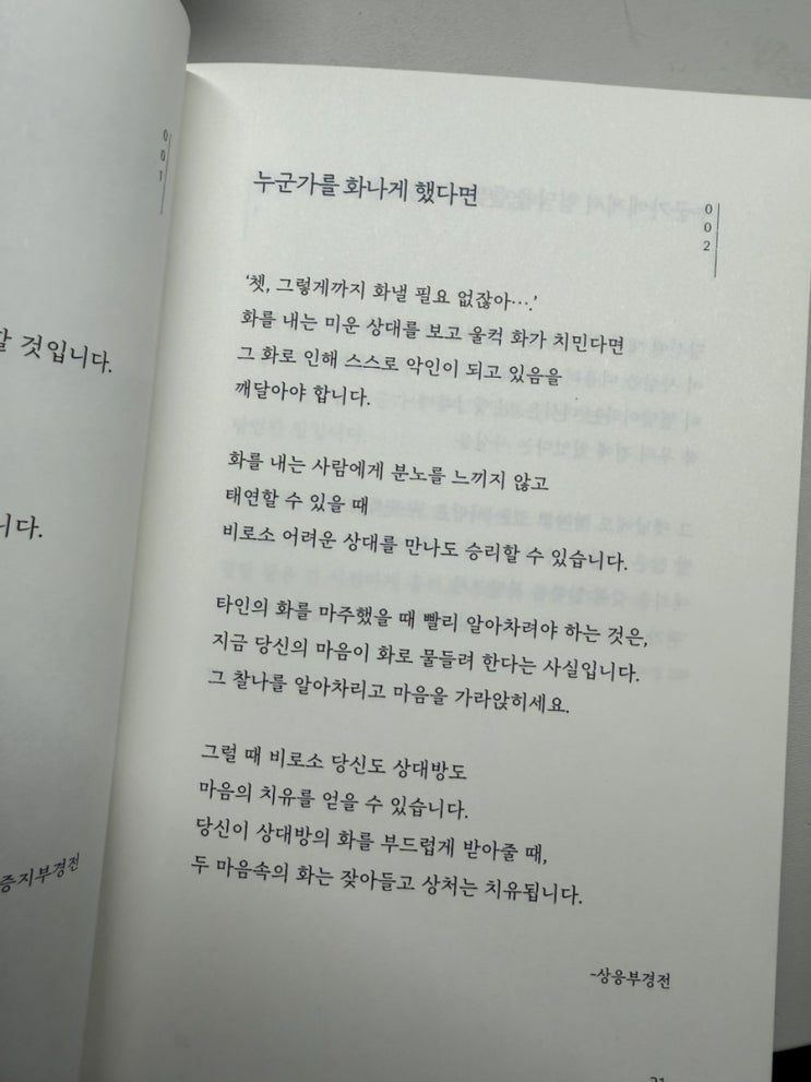  갓생러의 일주일 기록 :: 3월 첫째주 주간일기 (부업, 블로그, 운동, etc)