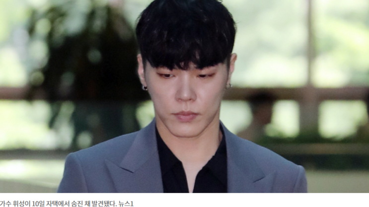  가수 휘성, 자택서 숨진 채 발견 충격 소식..