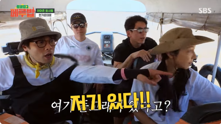  아마존의 신비, 핑크 돌고래와 페루의 색다른 미식 탐험 : 정글밥2 페루밥