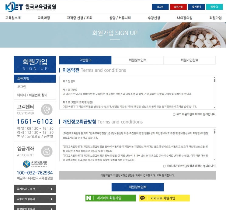  [한국교육검정원] 퍼스널컬러 자격증 무료취득했어요!