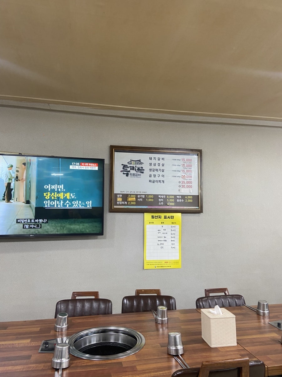 특미로숯불갈비 사진 5