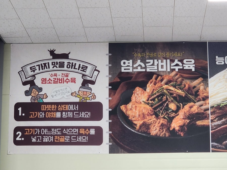 다하연 흑염소 사진 3