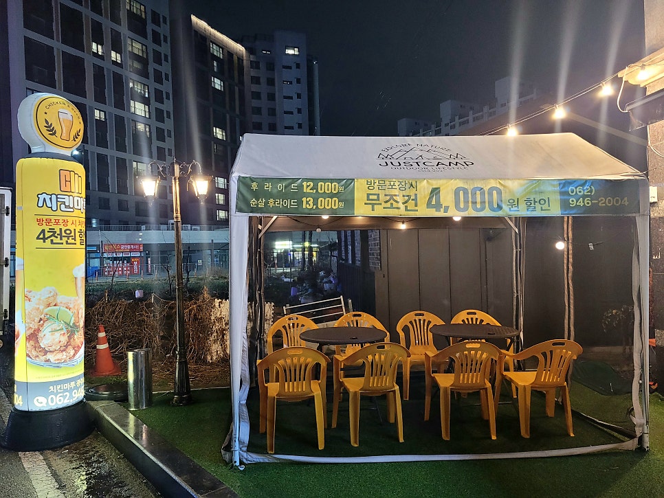 치킨마루 소촌점 사진 4