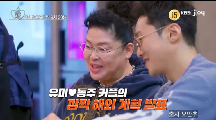 <b>황동주</b> <b>이영자</b> <b>열애</b> 해외여행 프로필 인스타 오만추