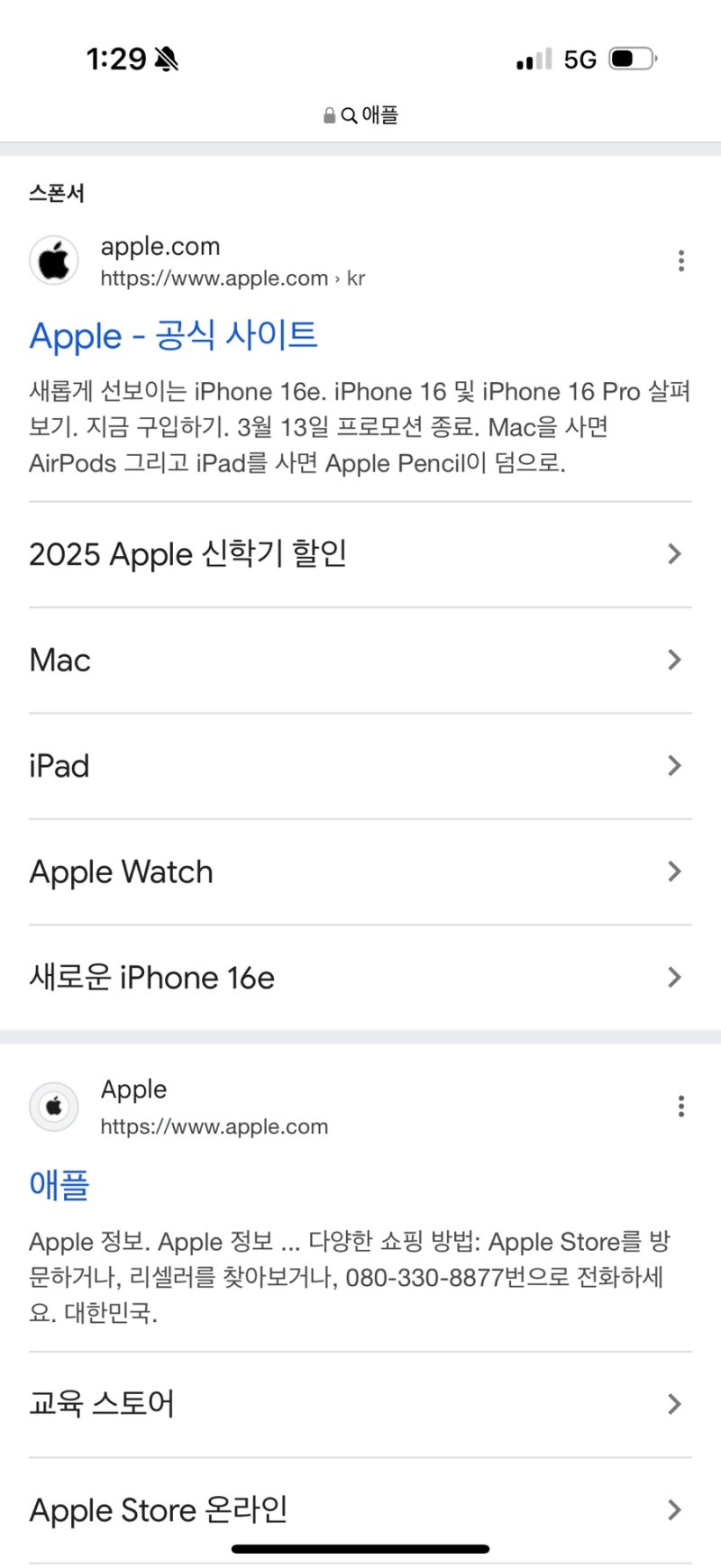 애플스토어 아이폰 보상판매하는 방법