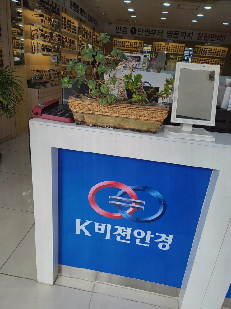  K비젼안경 안강점 최신 다초점렌즈와 할인 혜택으로 만족
