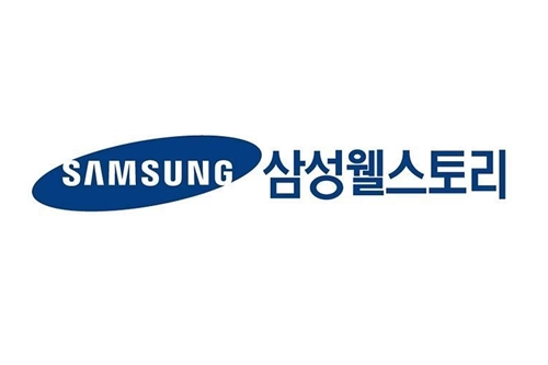   삼성웰스토리 2025년 신입사원 자기소개서 가이드라인