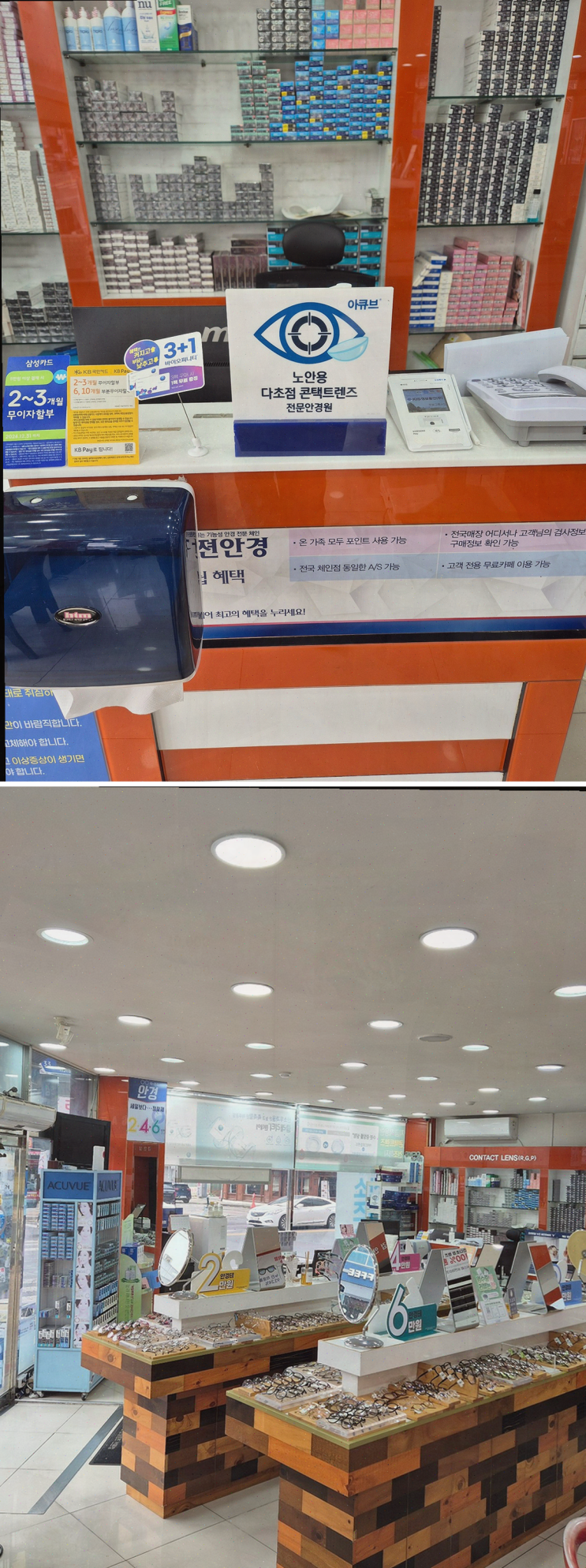  직장인 추천! K비젼안경에서 블루라이트 차단 렌즈 구입하기