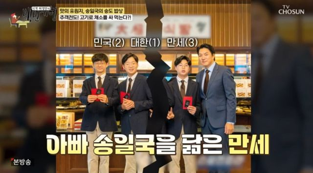 삼둥이, '180cm' 중학생 됐다…"만세만 완벽히 달라" 송일국 한숨 (백반기행)