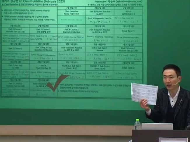 강남토익 해커스어학원 한승태 라이브강의 수강 후기! 910점 달성