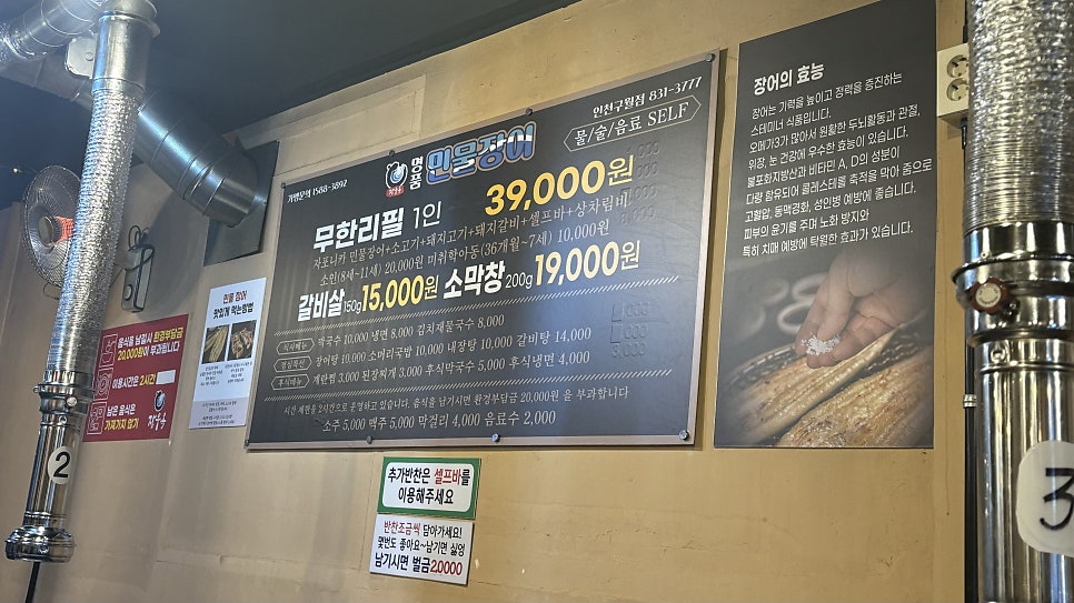 장우옥 인천구월점 사진 2