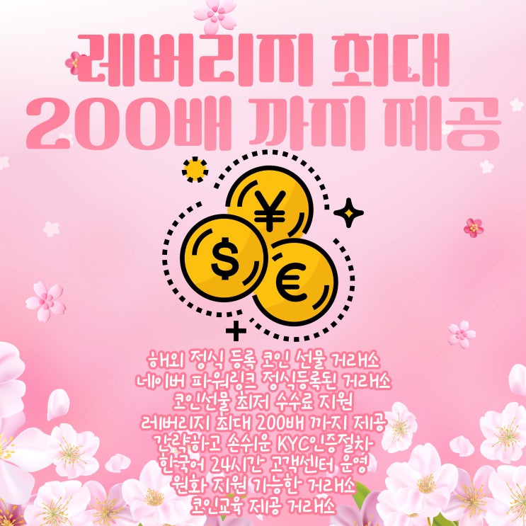 <b>솔라나</b> 코인 <b>가격 변동</b>, 해외코인거래소 파악 후 투자하기