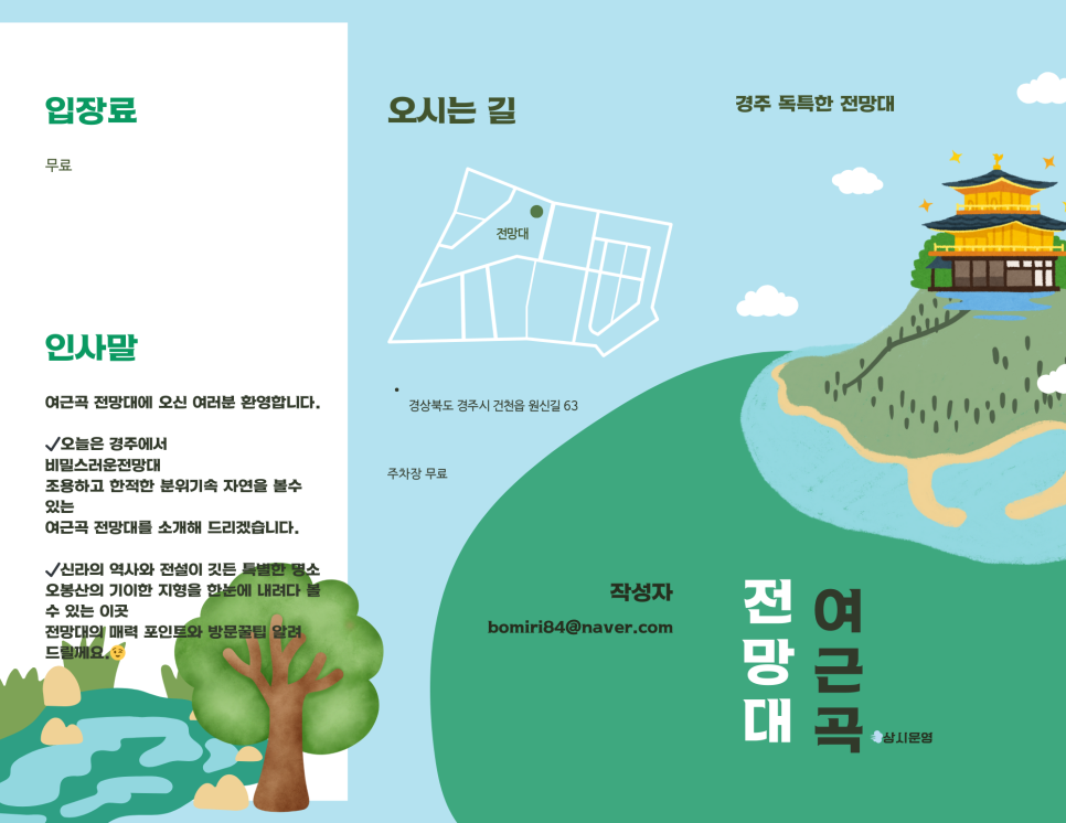 여근곡전망대 사진 4