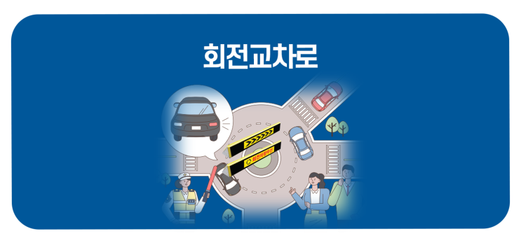  태양광 회전교차로, 친환경 교통 혁신의 시작! 