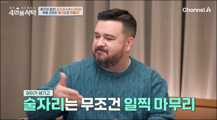 <b>샘 해밍턴</b> 부모 일찍 이혼... 다하고 싶어 <b>4인용식탁</b> 프로필 나이