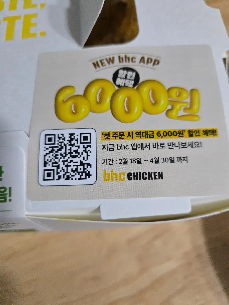 BHC치킨 대전내동점 사진 3
