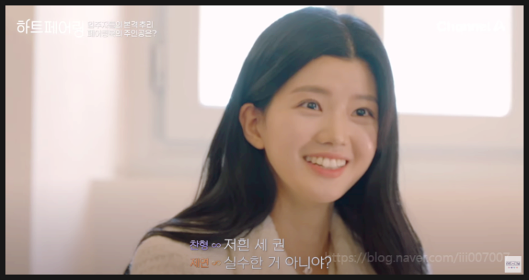 하트페어링 출연자 직업 총정리 제연 찬형 지민 우재 하늘 지원 프로필 알아보기