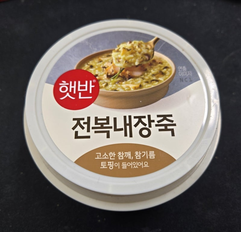 가방에 쏙 간편하게 먹기좋은 편의점 햇반 죽 전복내장죽