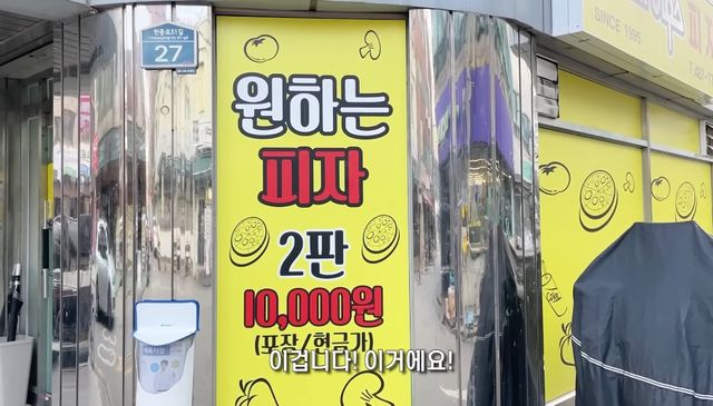  우리동네에 없는 피자 2판에 10,000원
