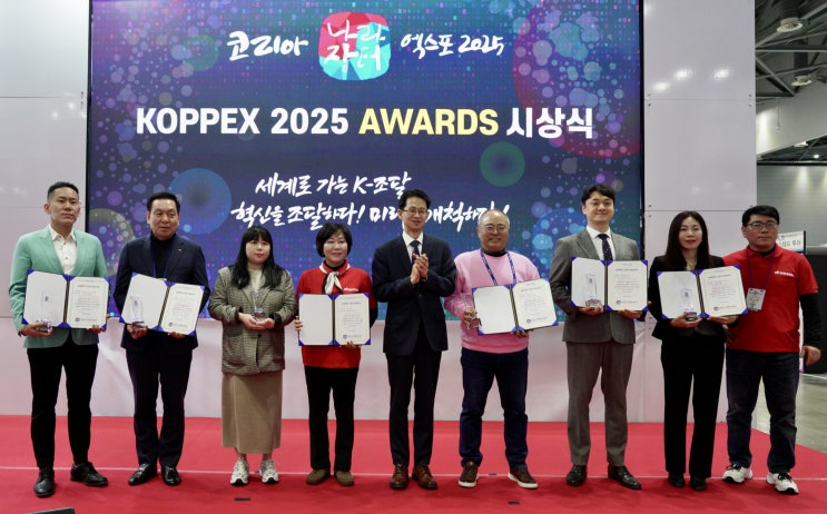  ‘코리아 나라장터 엑스포 2025’ 혁신성 우수 6개사 코펙스 어워즈 2025 수상