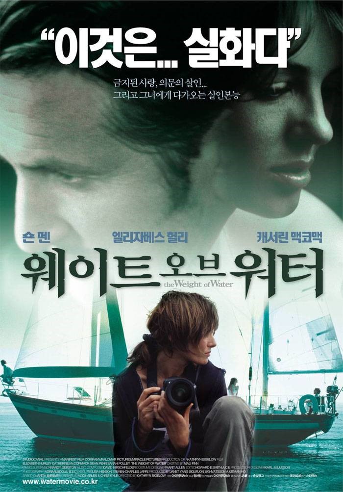  영화 웨이트 오브 워터 (The Weight Of Water 2002)