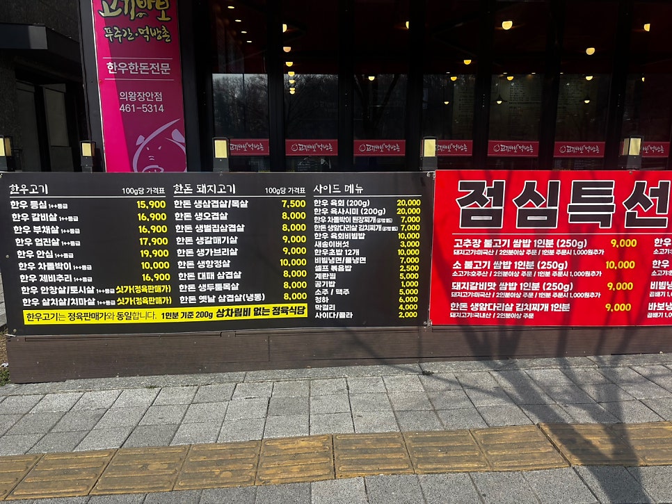 고기바보 장안점 사진 4
