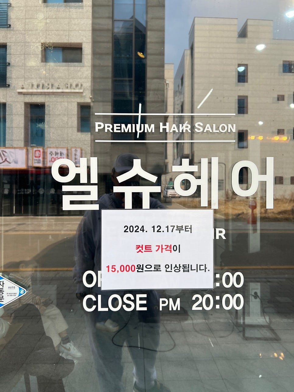 엘슈헤어 예천2지구점 사진 1