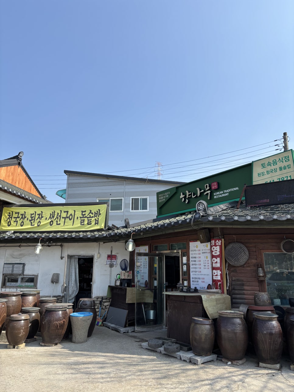 향나무집 사진 1