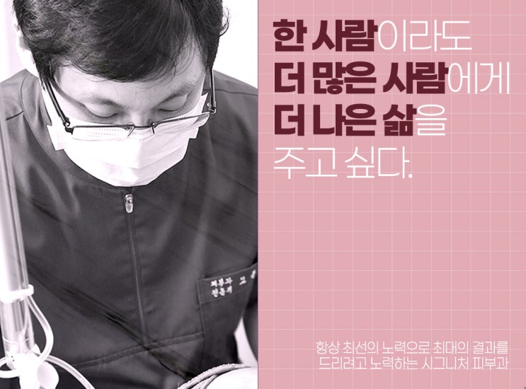  교대역 모공축소레이저 긍정적인 결과로~