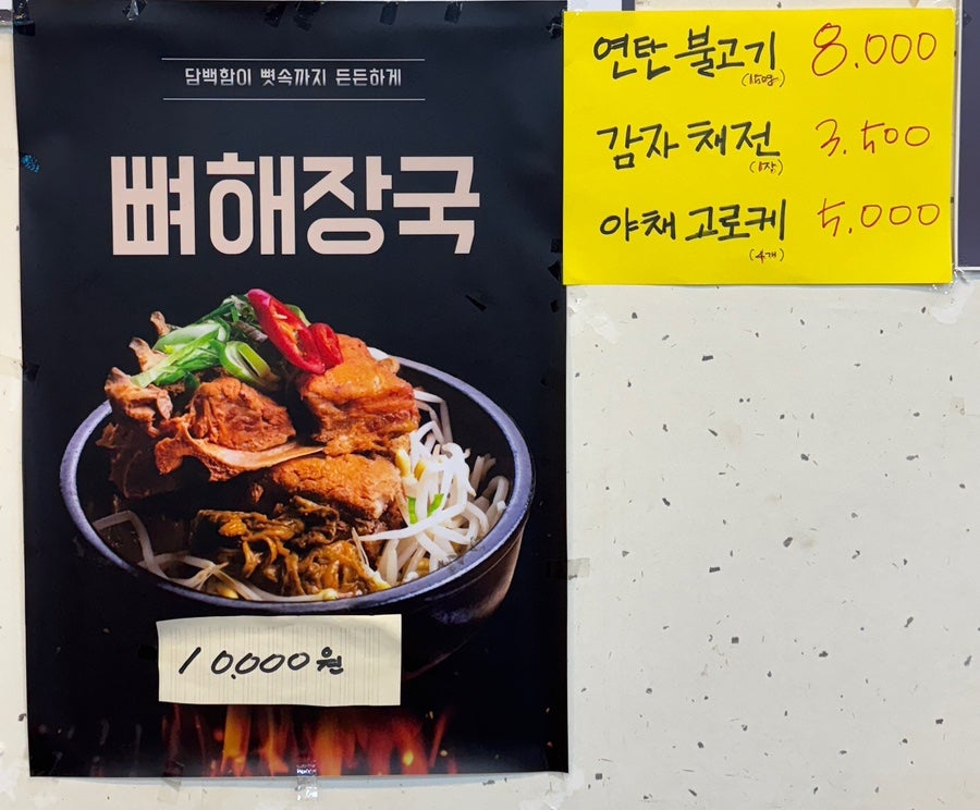 참한국밥 무거점 사진 5