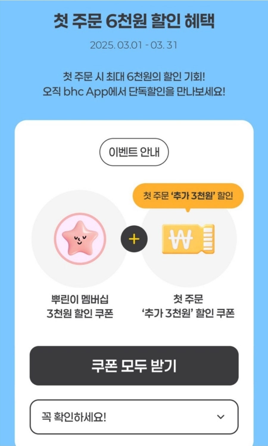BHC치킨 대전내동점 사진 2