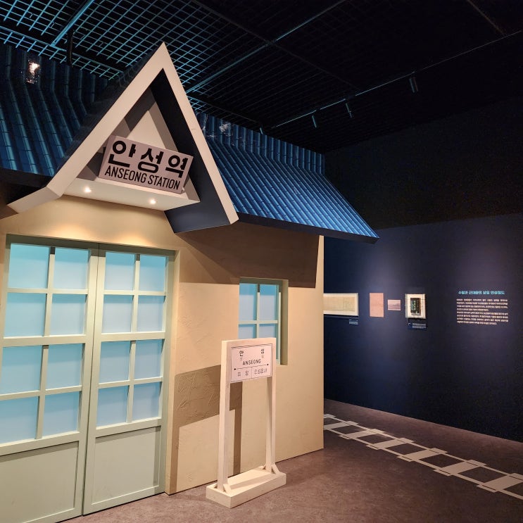  안성 3.1운동 기념관 안성철도 100주년 특별전시회 '안성선1925'