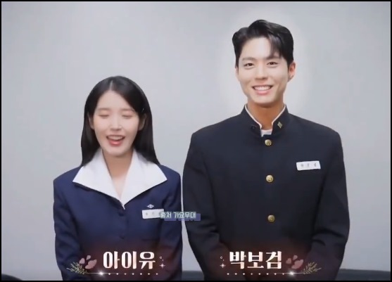 <b>가요무대</b> <b>박보검 아이유</b> 폭싹 속았수다
