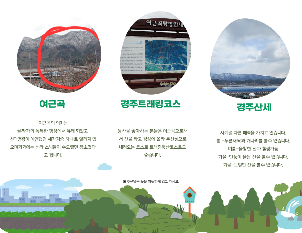 여근곡전망대 사진 5
