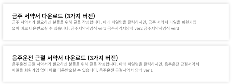  금주서약서 양식, 자필로 작성해야 하나요?