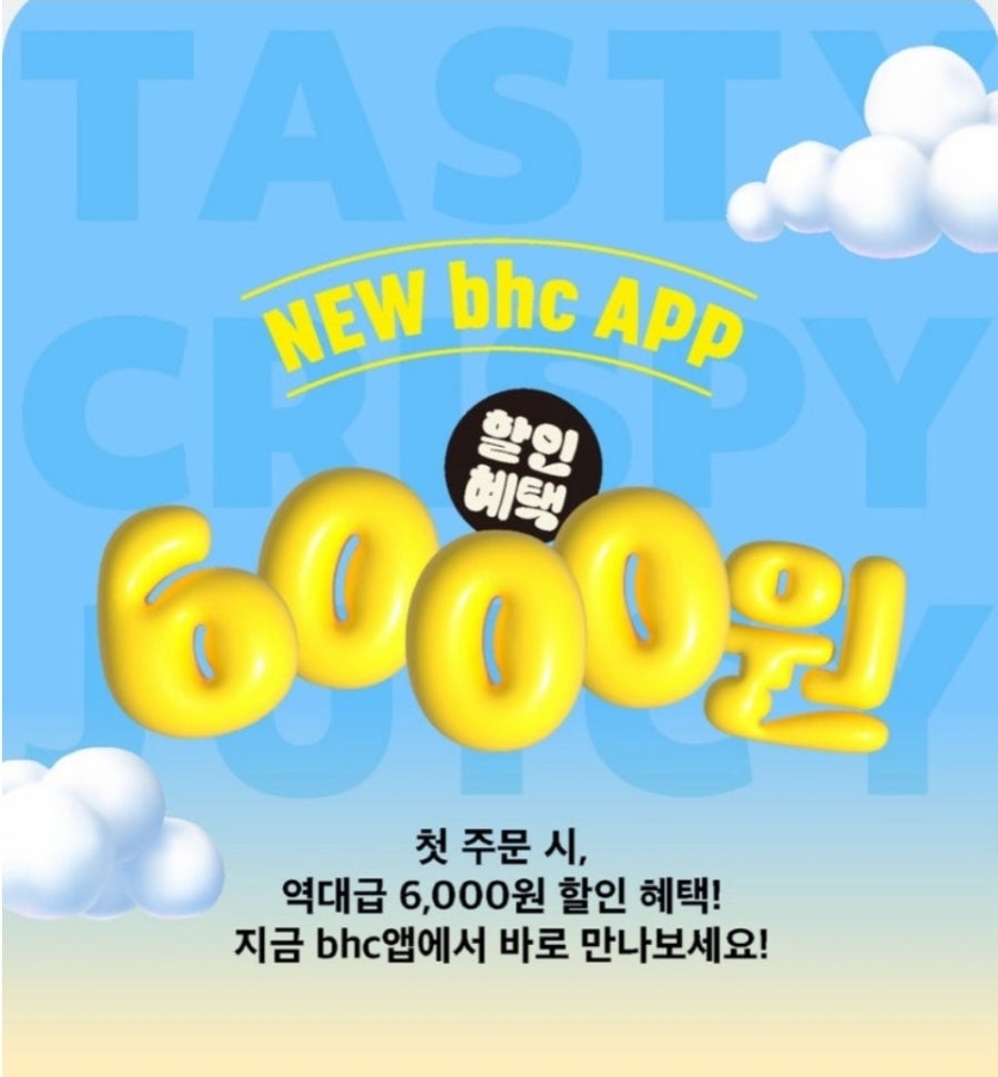 BHC치킨 대전내동점 사진 1