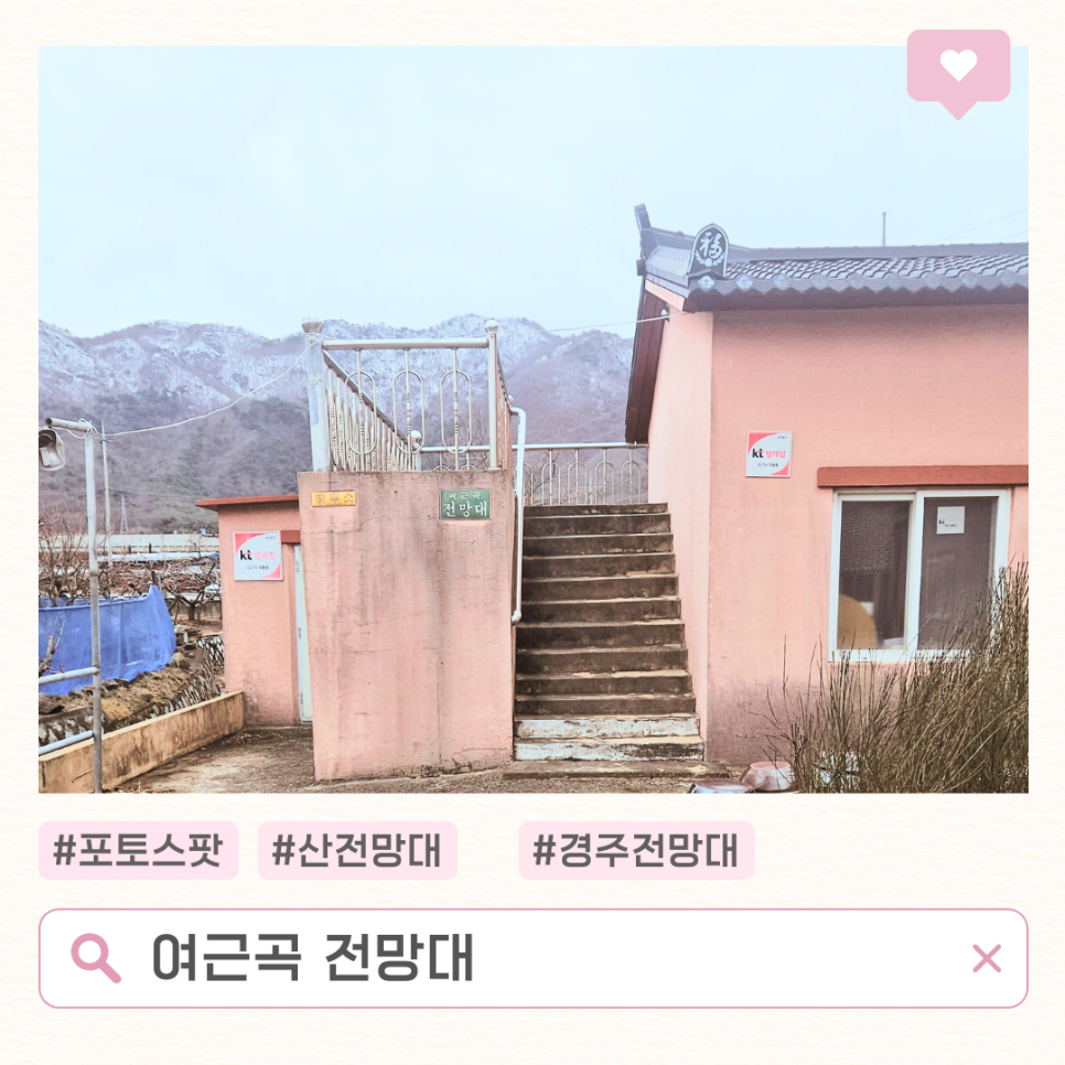 여근곡전망대 사진 1