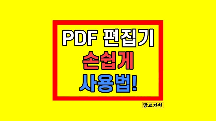 PDF OCR 변환 텍스트 추출 편집 Tenorshare PDNob PDF OCR 변환 텍스트 추출 편집 Tenorshare PDNob