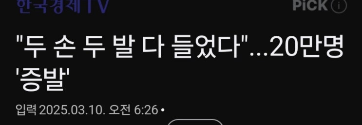 "자영업자는 무너지고, 강남 집값은 오른다 – 경제 양극화의 현실" "자영업자는 무너지고, 강남 집값은 오른다 – 경제 양극화의 현실"