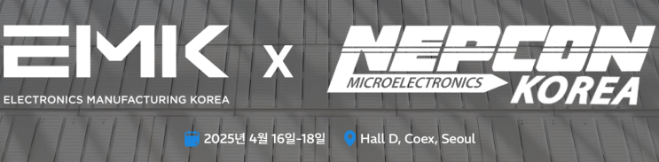  (공유) 2025년 한국전자제조산업전 x 오토모티브월드코리아