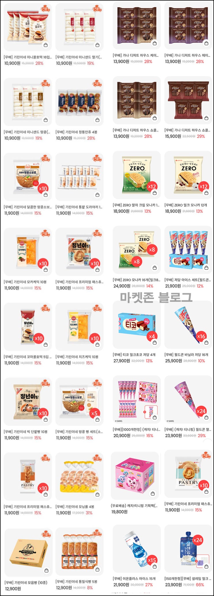 롯데스위트몰 이벤트(적립금 3,000원/무배)전원+페이코UP~03.11 롯데스위트몰 이벤트(적립금 3,000원/무배)전원+페이코UP~03.11