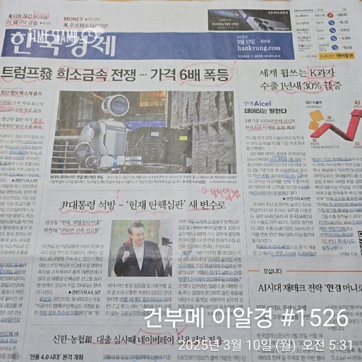 <b>한미 실무협의체</b> 본격 <b>가동</b>…관세·조선·알래스카 등 논의... 