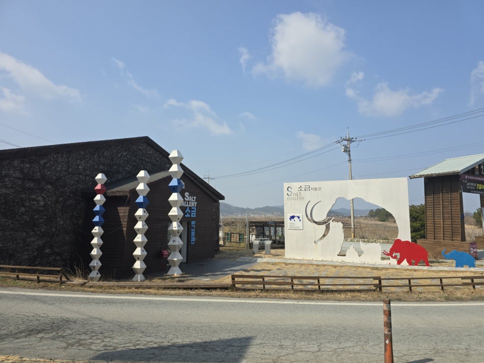 소금밭낙조전망대 사진 1
