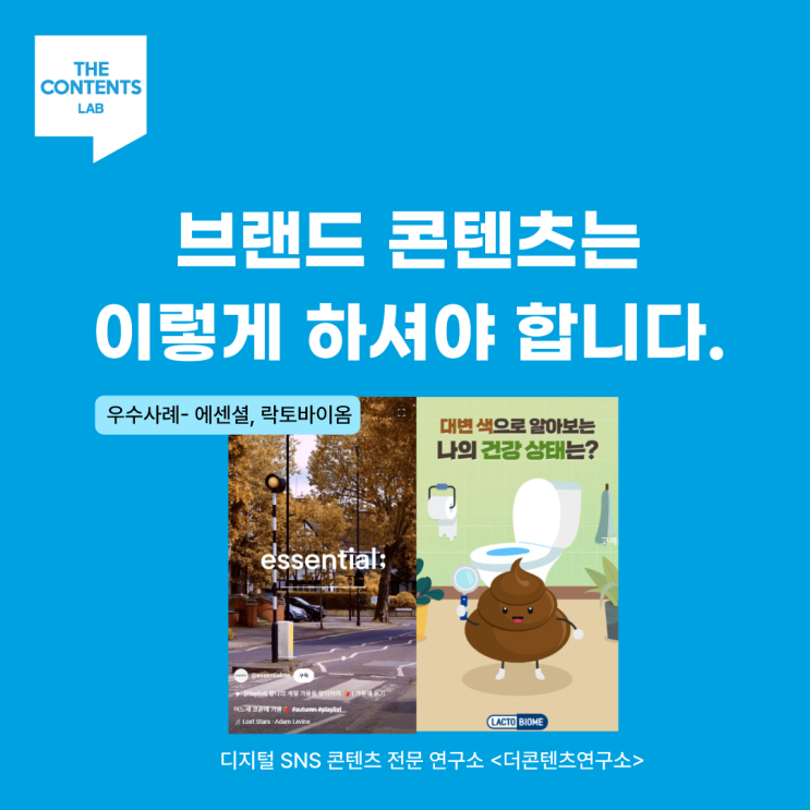  SNS마케팅 효과가 안나온다면 이것부터 체크하세요 SNS 관리